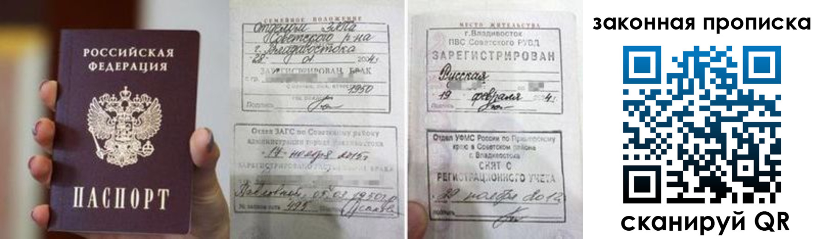 прописка иностранных граждан в Ставропольском крае