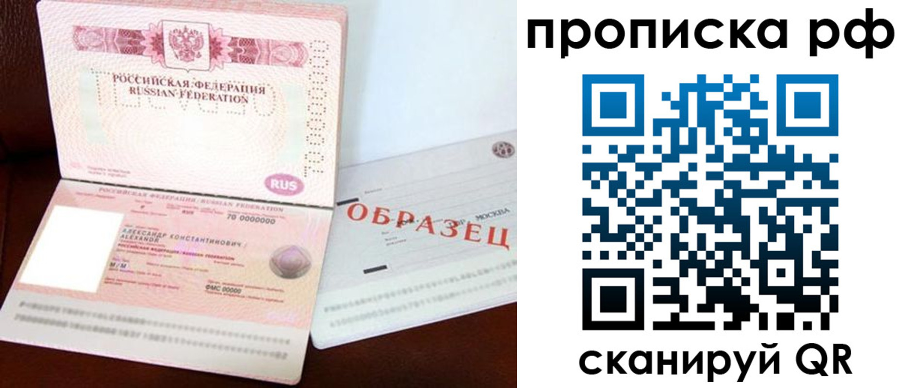 временная регистрация собственник в Ставропольском крае