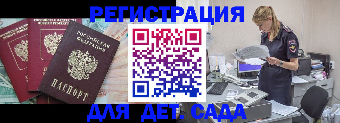 прописка для кредита в Ставропольском крае