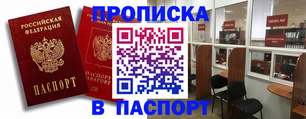 временная регистрация надежно в Ставропольском крае