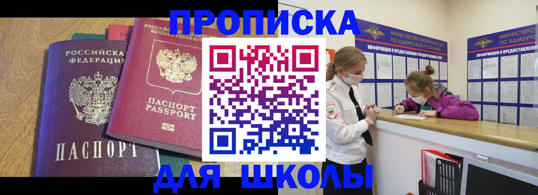 временная регистрация поиск в Ставропольском крае